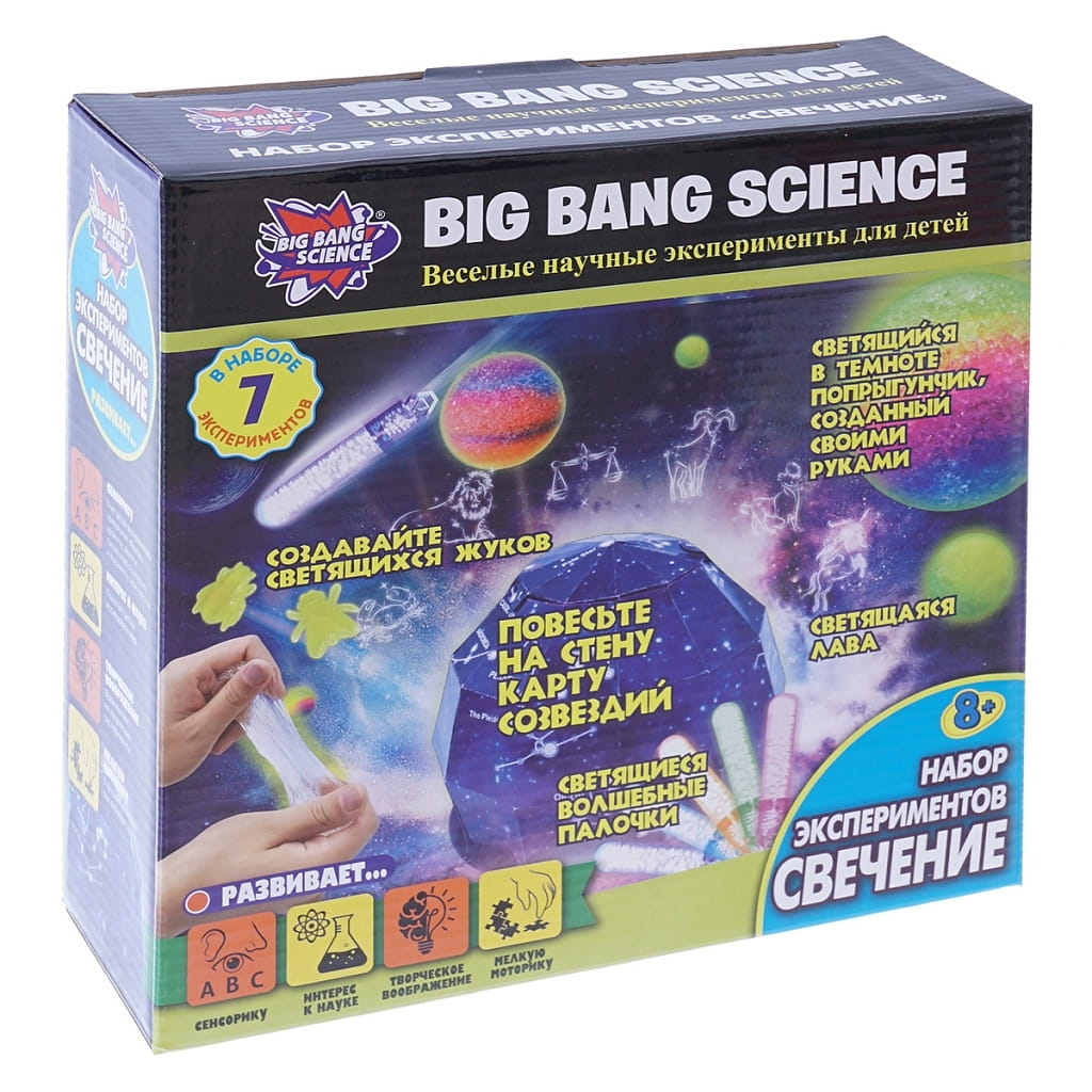 Набор для опытов BIG BANG SCIENCE Свечение