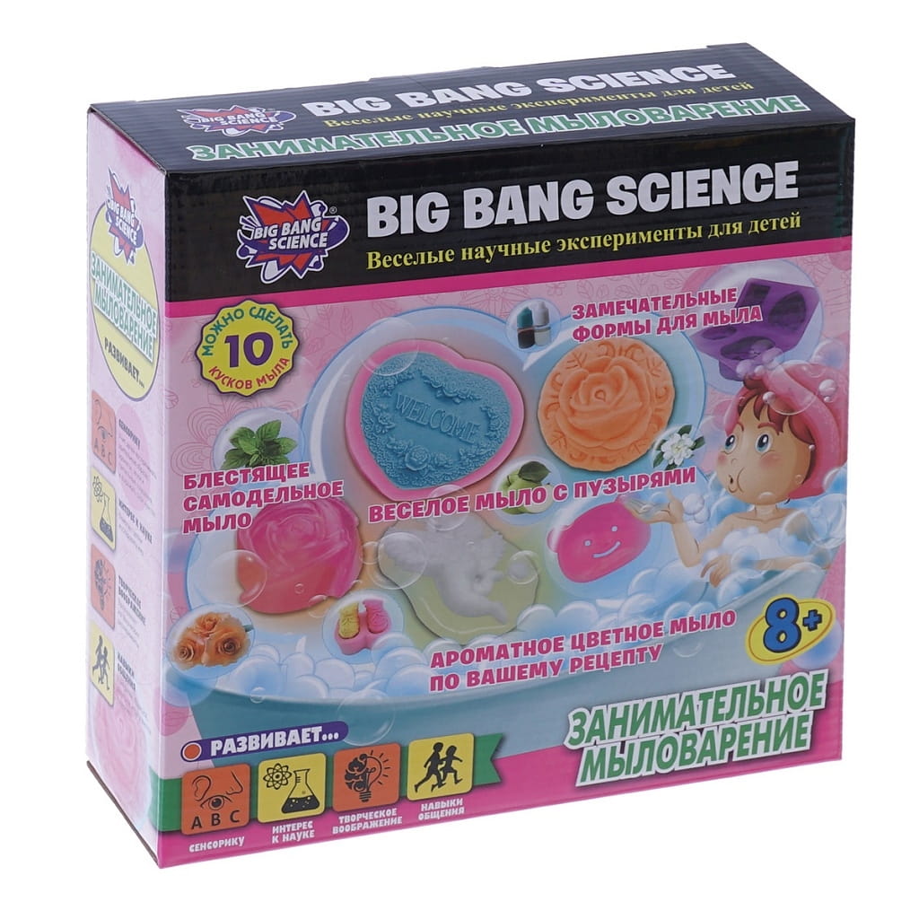 Набор для опытов BIG BANG SCIENCE Занимательное мыловарение