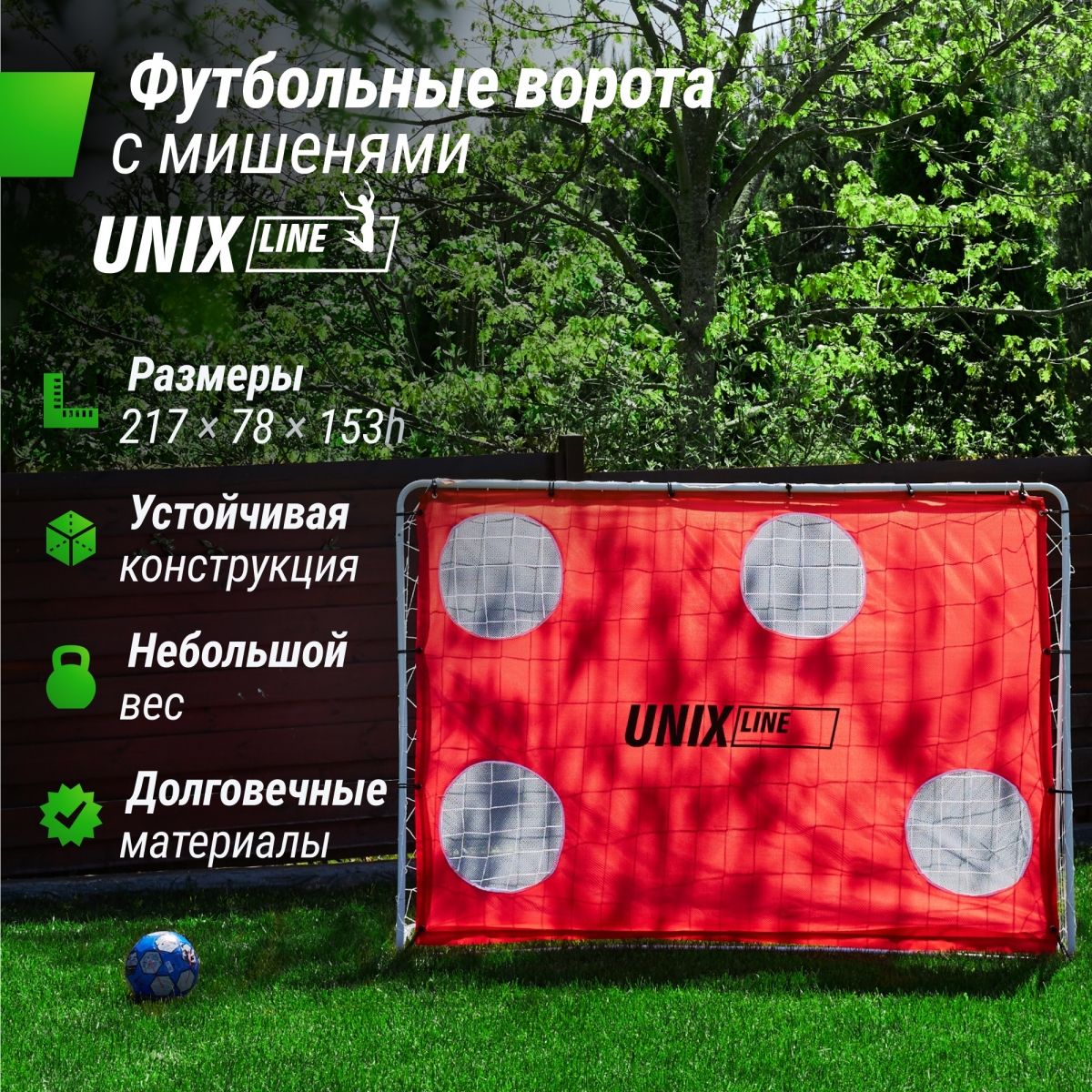     Unix Line  217x153   